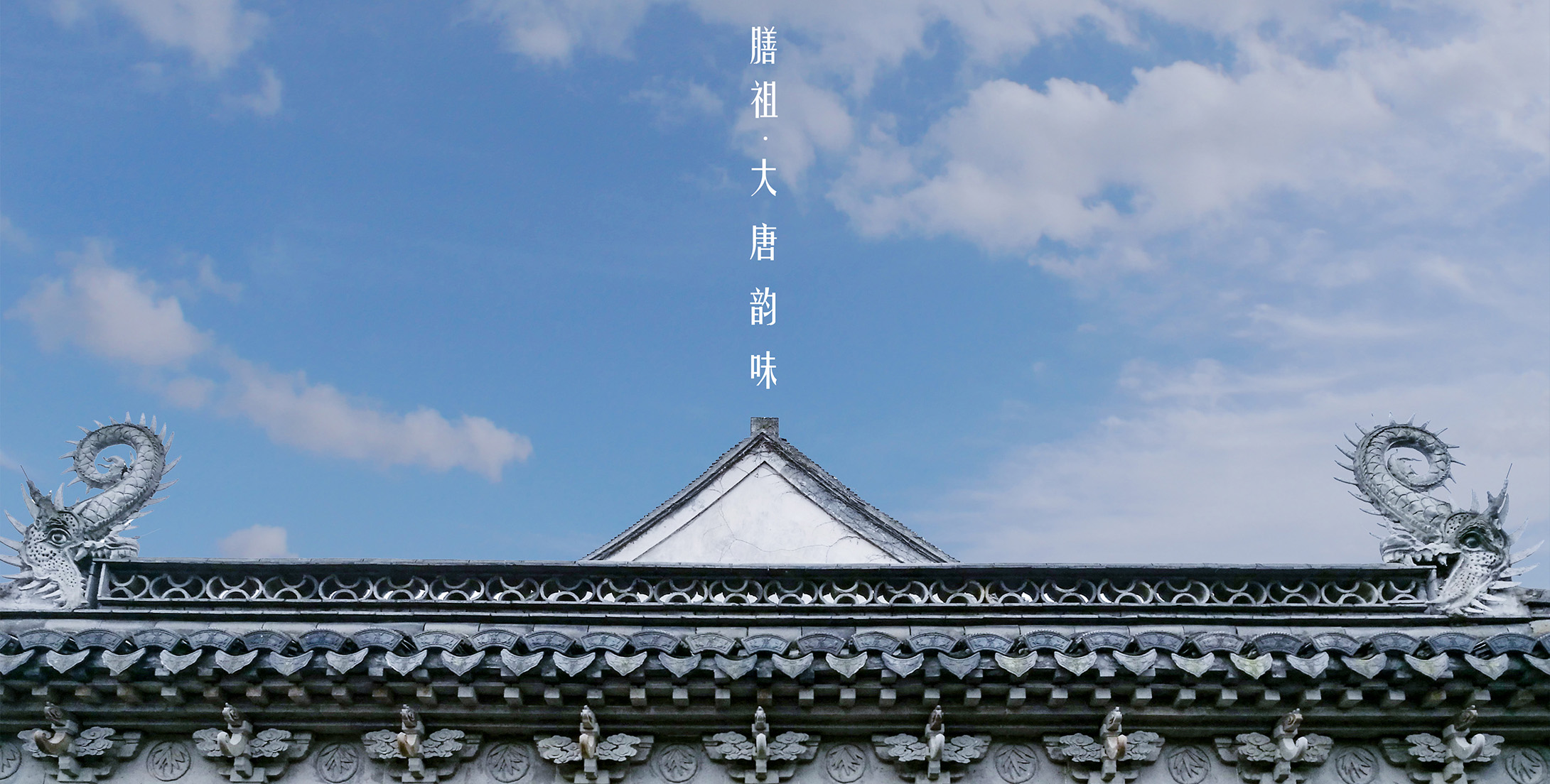 5c8f4f04a8d00.jpg 大唐韻味.jpg